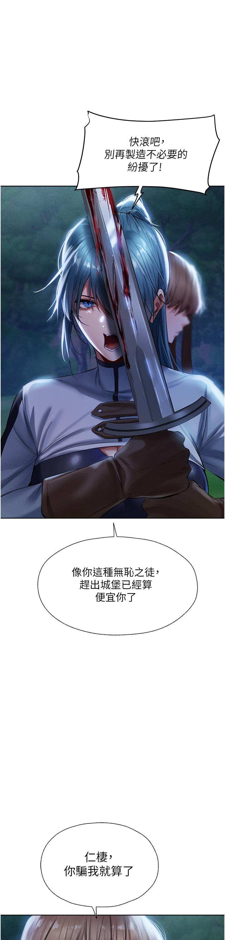 人妻獵人 第14話-用扛腿式插爆妳 第45页