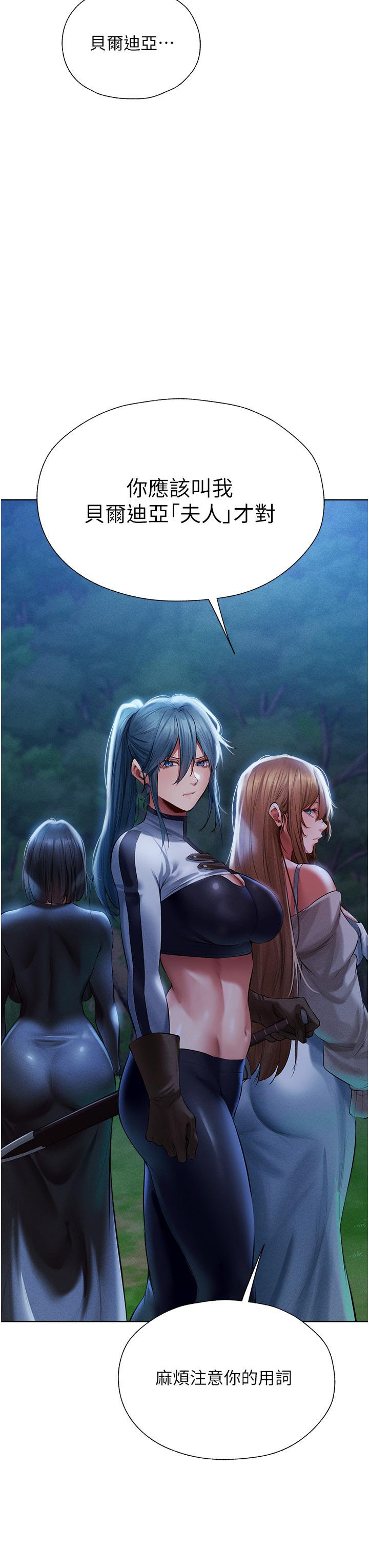 人妻獵人 第14話-用扛腿式插爆妳 第47页