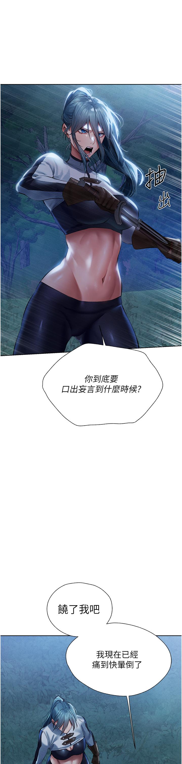 人妻獵人 第14話-用扛腿式插爆妳 第50页