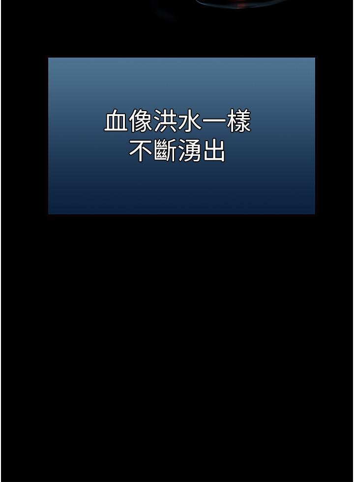 人妻獵人 第14話-用扛腿式插爆妳 第54页