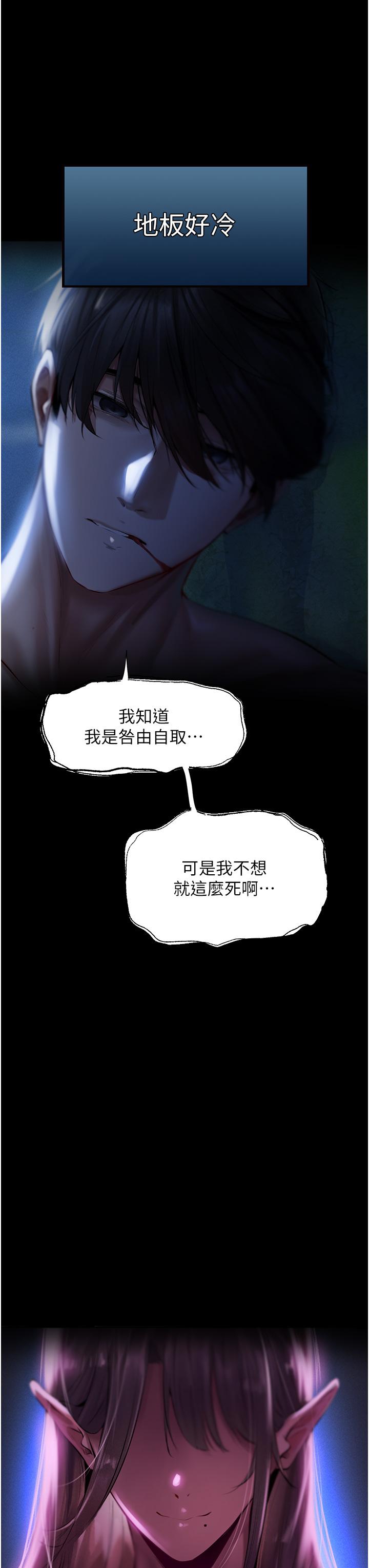 人妻獵人 第14話-用扛腿式插爆妳 第57页