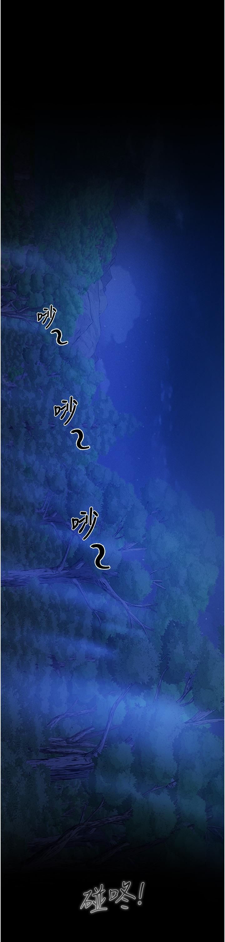 人妻獵人 第14話-用扛腿式插爆妳 第56页