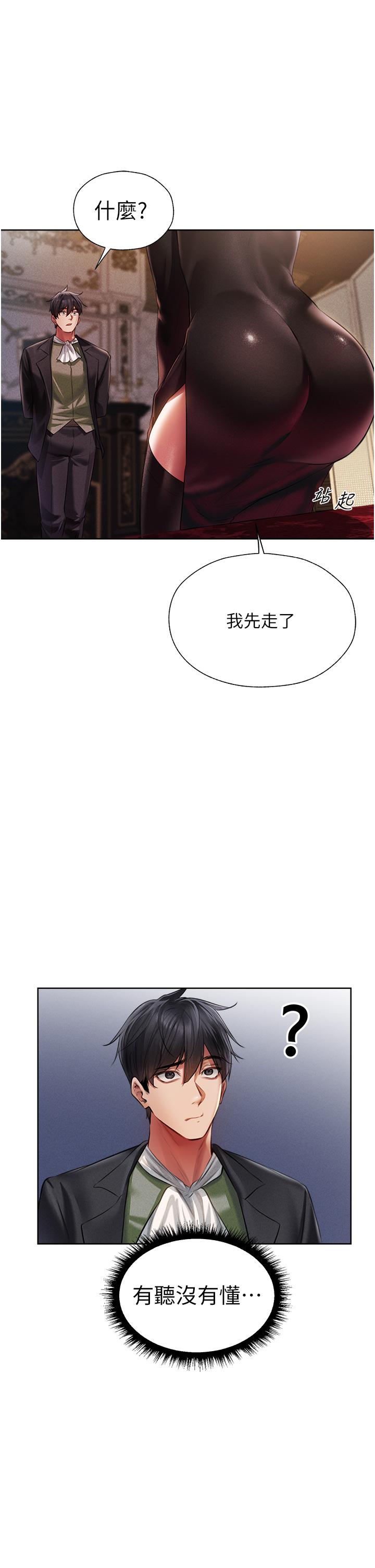 人妻獵人 第14話-用扛腿式插爆妳 第15页