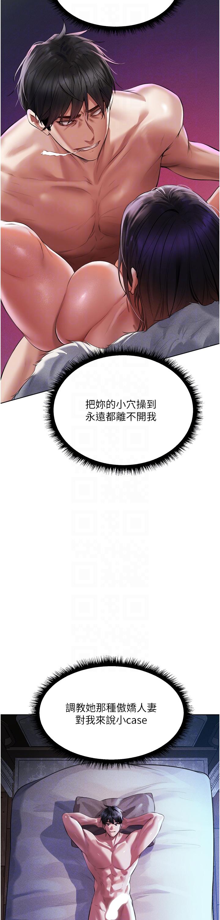 人妻獵人 第14話-用扛腿式插爆妳 第21页