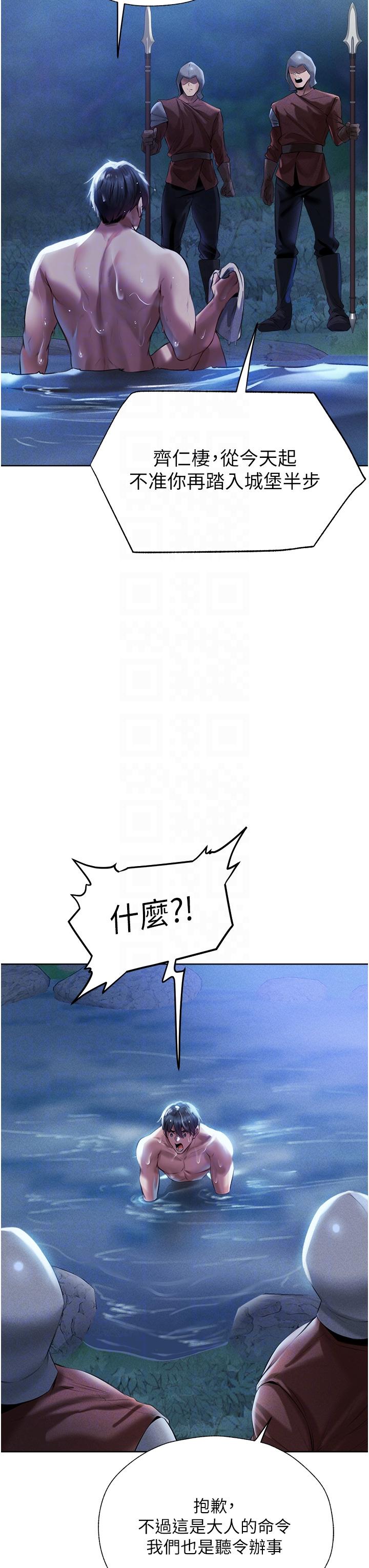 人妻獵人 第14話-用扛腿式插爆妳 第27页