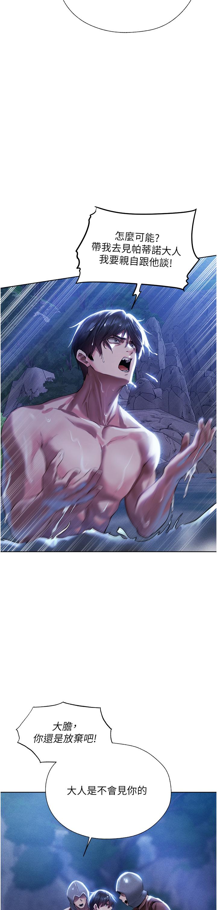 人妻獵人 第14話-用扛腿式插爆妳 第28页