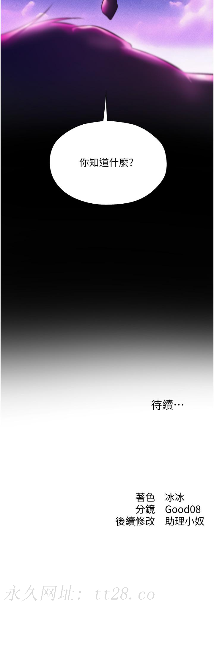 人妻獵人 第14話-用扛腿式插爆妳 第59页