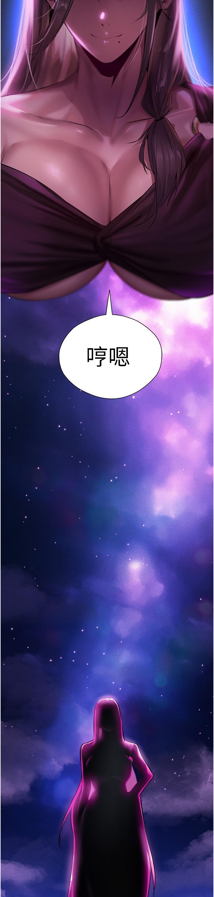 人妻獵人 第15話-身材火辣的女師父 第4页