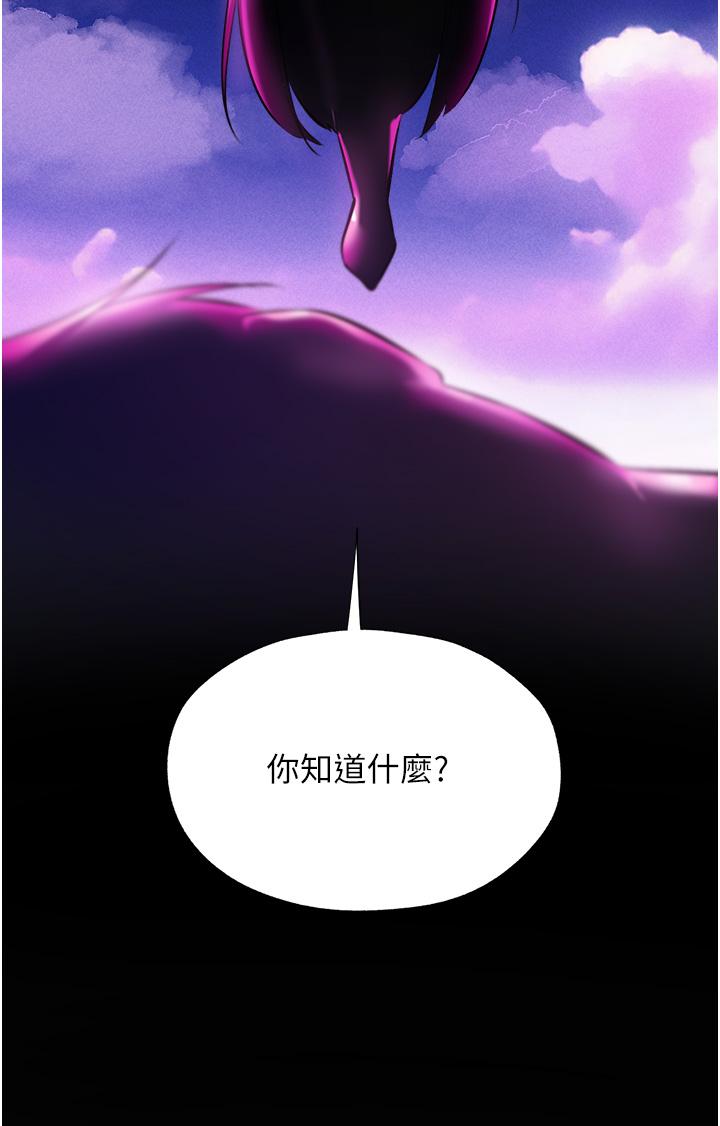 人妻獵人 第15話-身材火辣的女師父 第5页