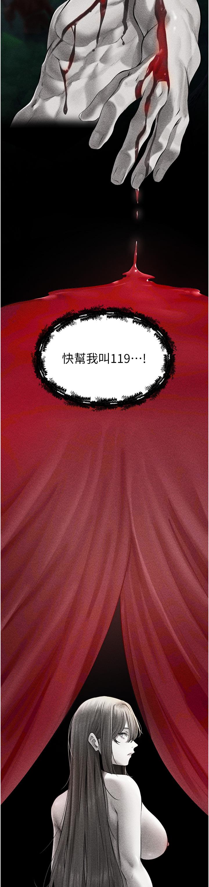 人妻獵人 第15話-身材火辣的女師父 第9页