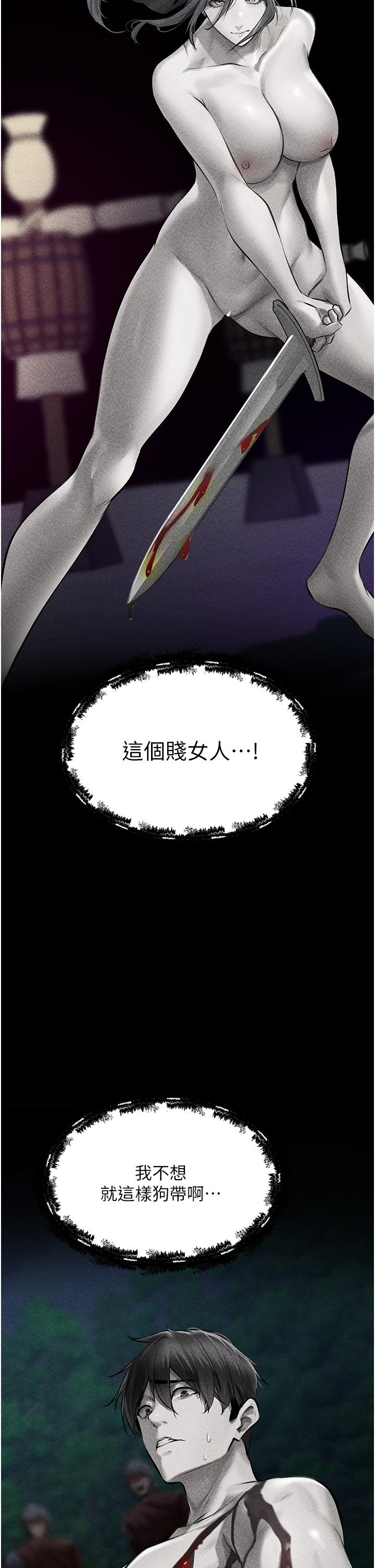 人妻獵人 第15話-身材火辣的女師父 第8页