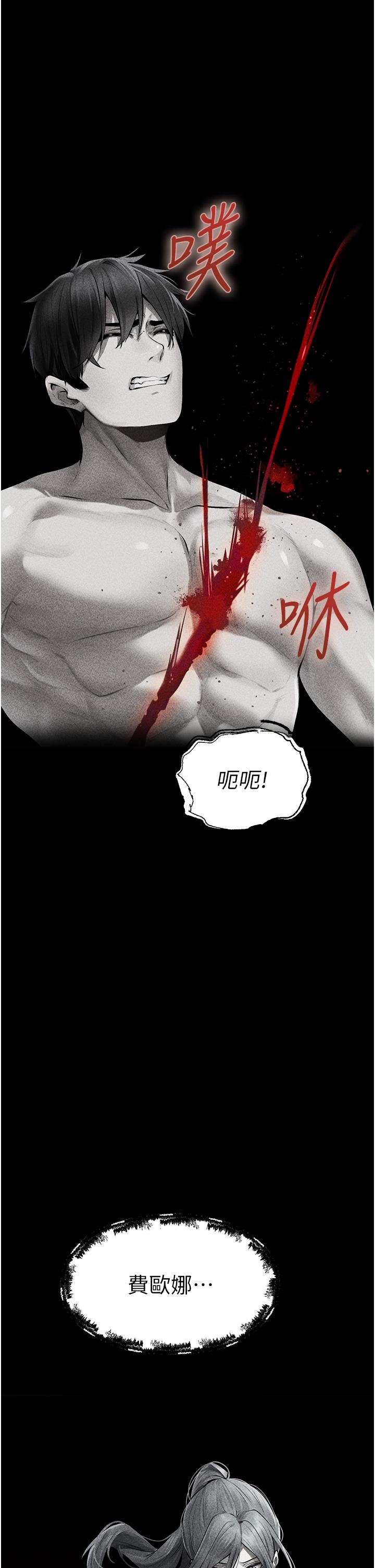人妻獵人 第15話-身材火辣的女師父 第7页