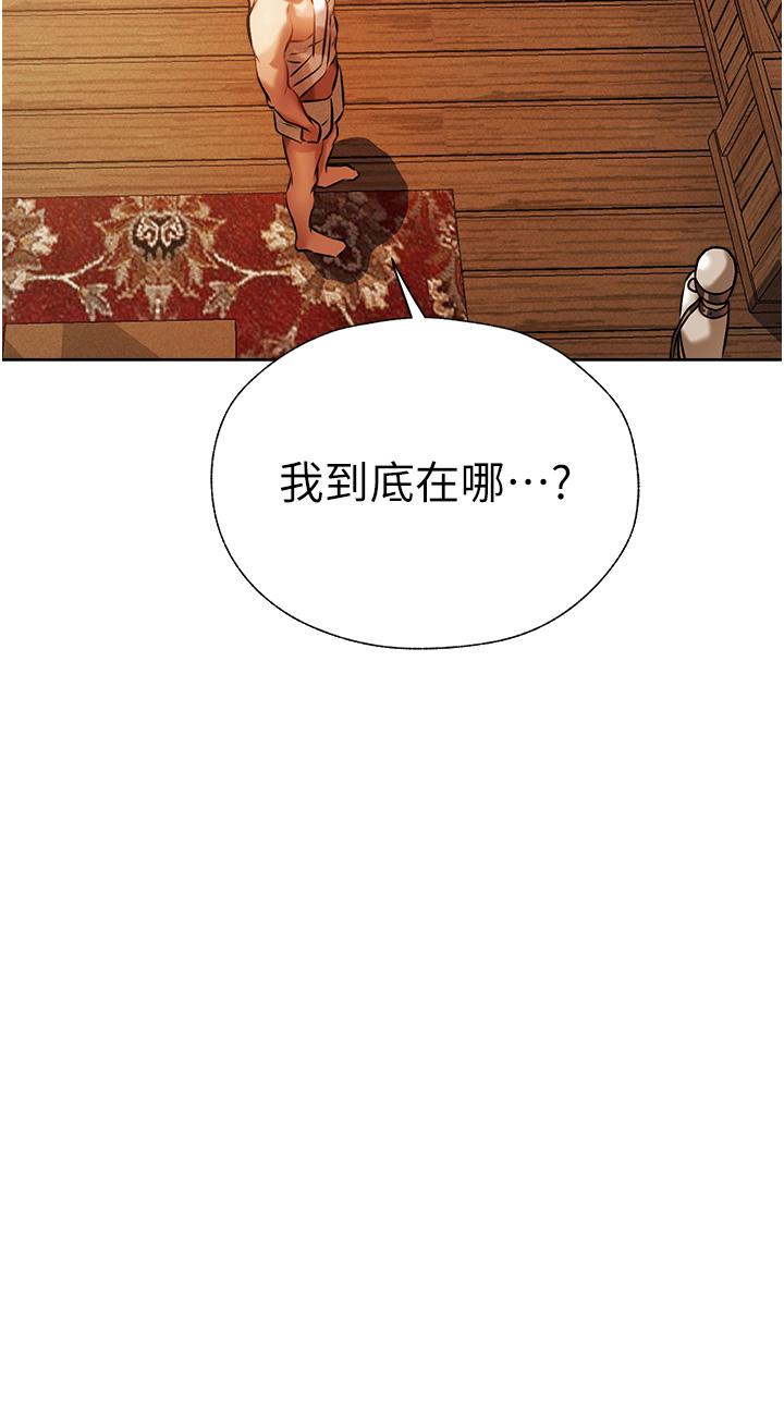 人妻獵人 第15話-身材火辣的女師父 第21页