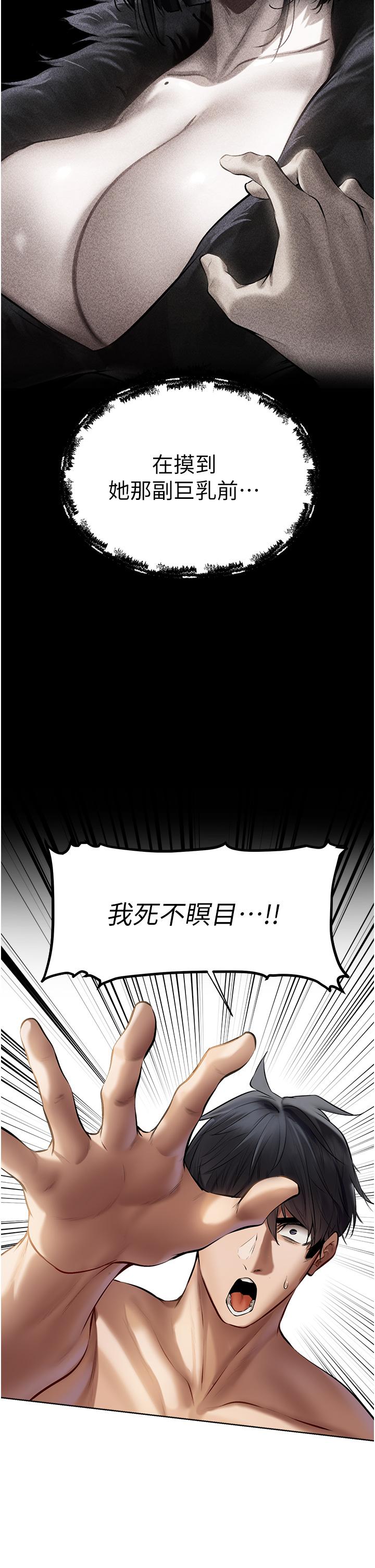 人妻獵人 第15話-身材火辣的女師父 第13页