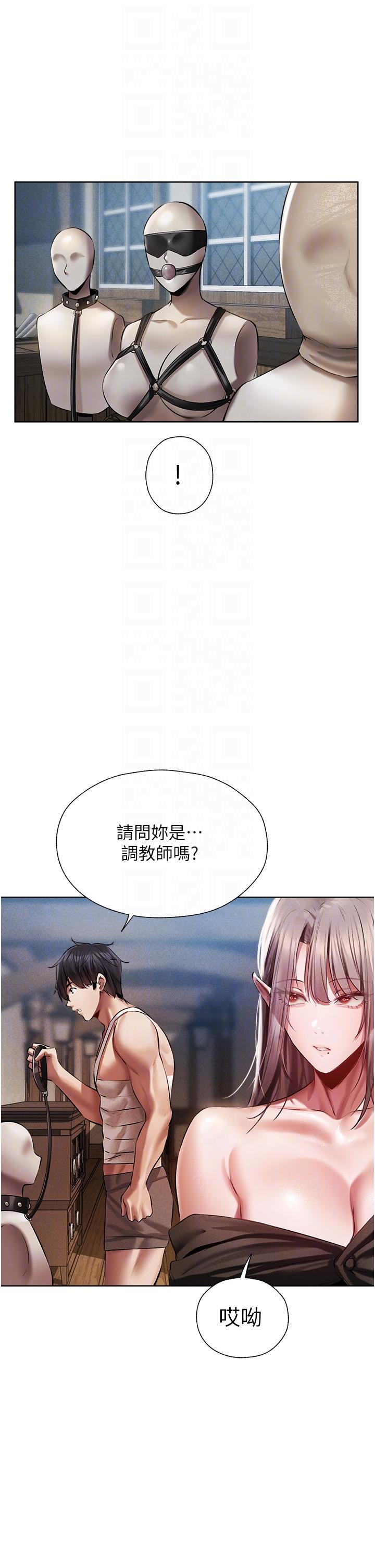 人妻獵人 第15話-身材火辣的女師父 第22页