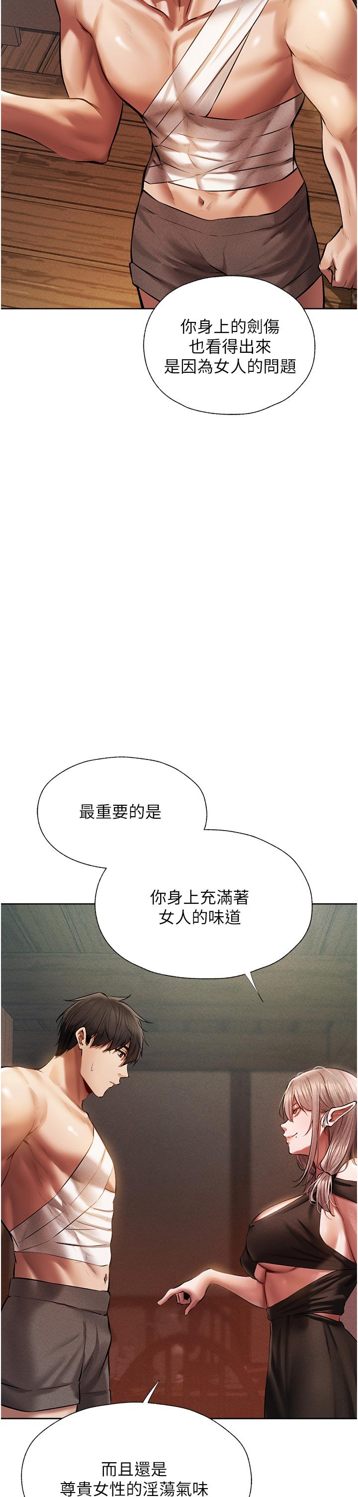 人妻獵人 第15話-身材火辣的女師父 第25页