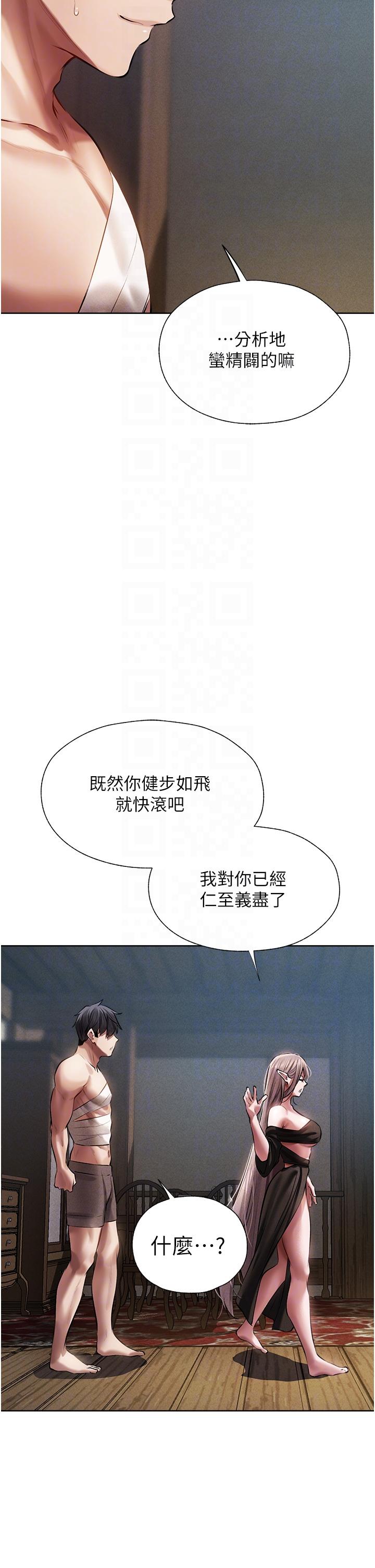人妻獵人 第15話-身材火辣的女師父 第28页