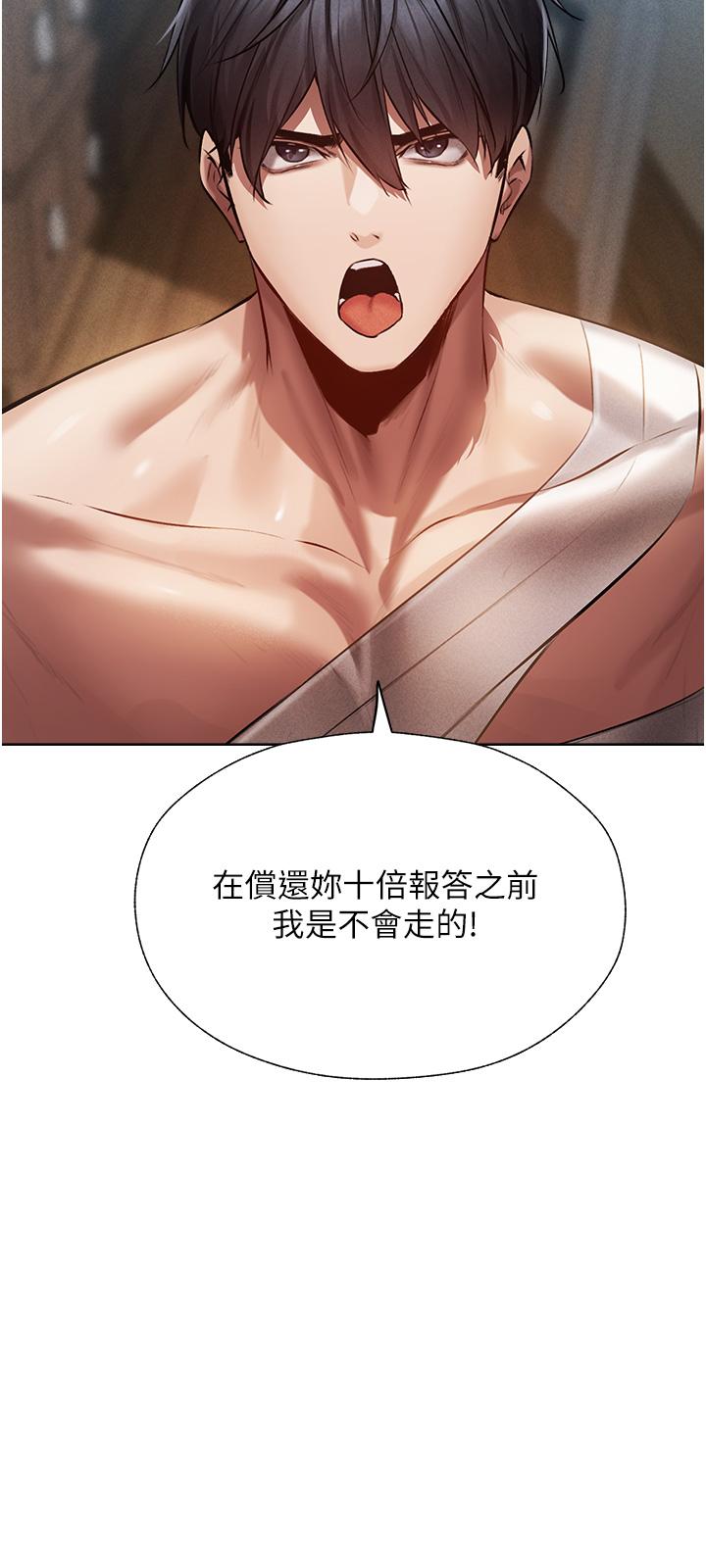 人妻獵人 第15話-身材火辣的女師父 第31页