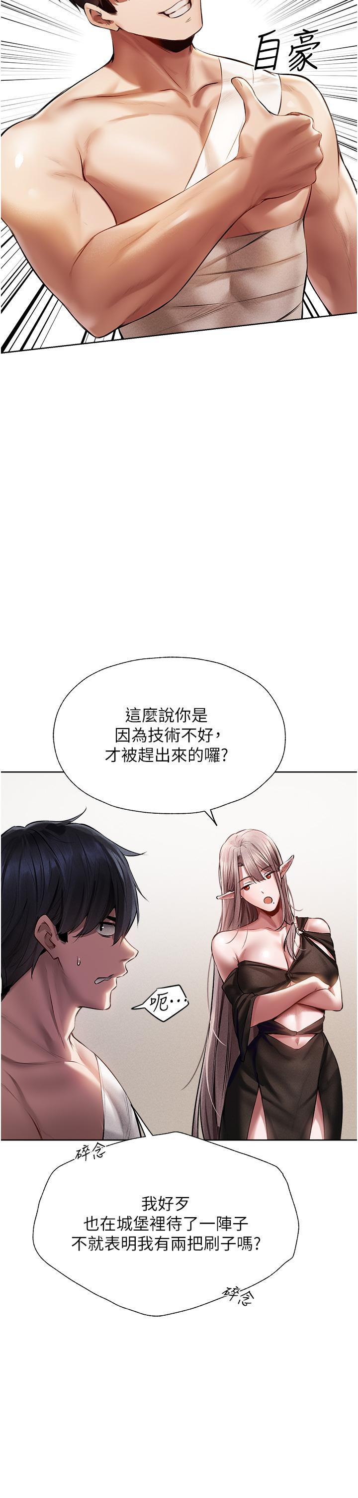人妻獵人 第15話-身材火辣的女師父 第35页