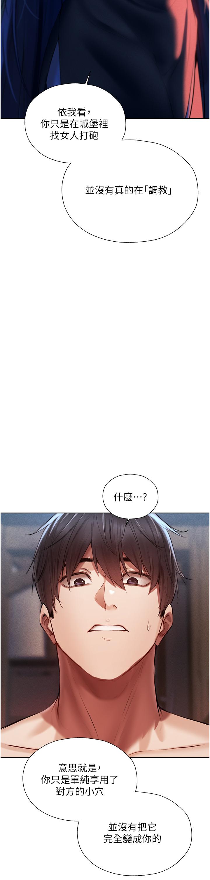 人妻獵人 第15話-身材火辣的女師父 第38页