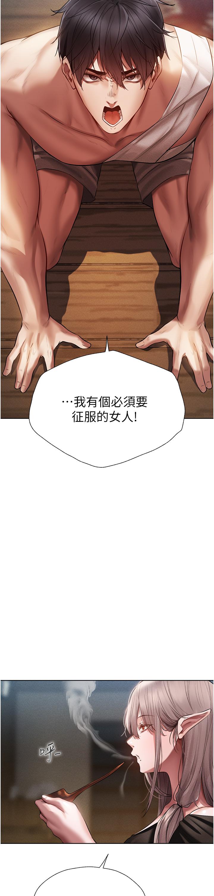 人妻獵人 第15話-身材火辣的女師父 第45页