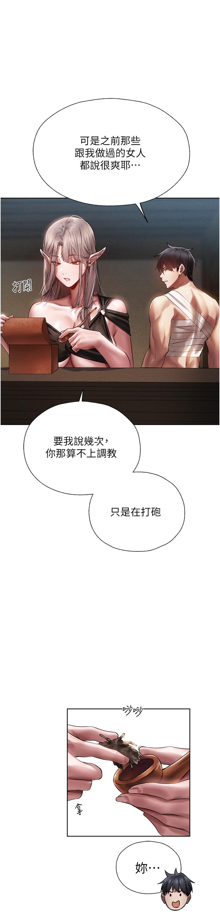 人妻獵人 第15話-身材火辣的女師父 第42页