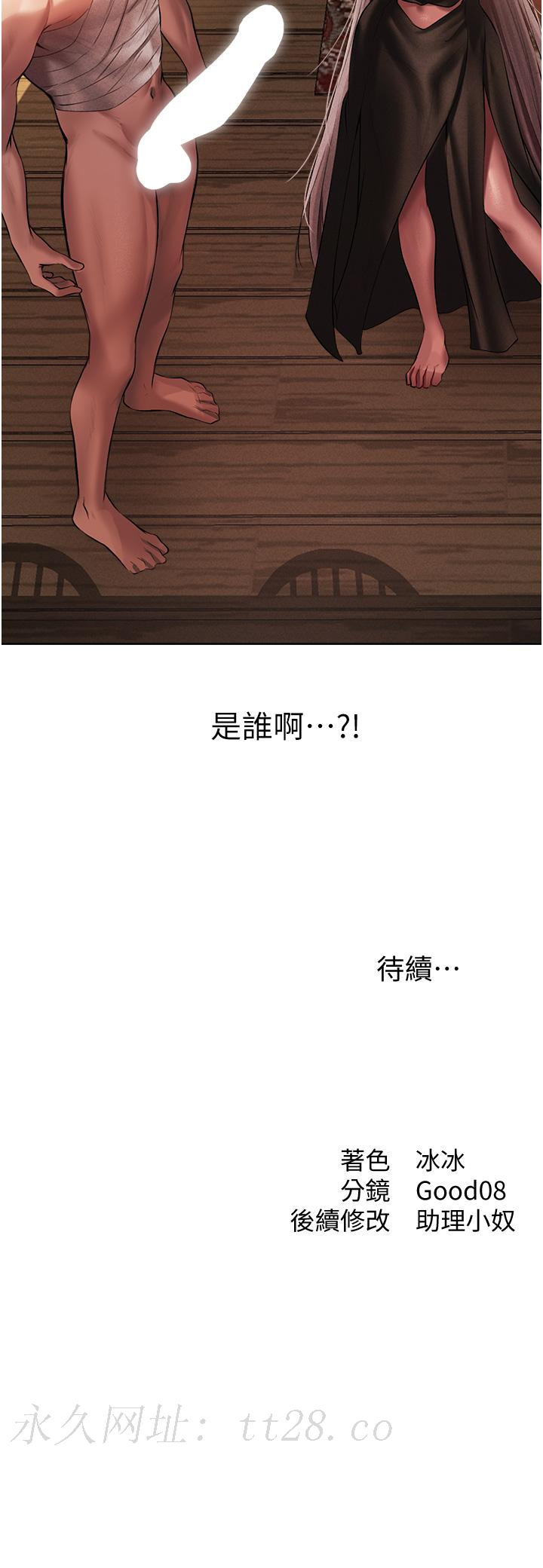人妻獵人 第15話-身材火辣的女師父 第62页