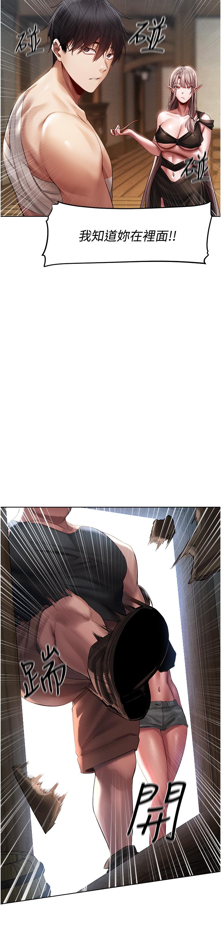 人妻獵人 第15話-身材火辣的女師父 第59页