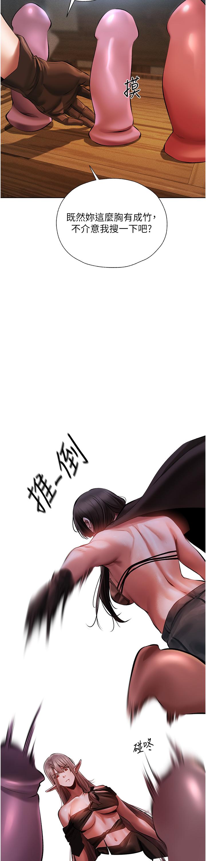 人妻獵人 第16話-沒錢就用身體還 第9页