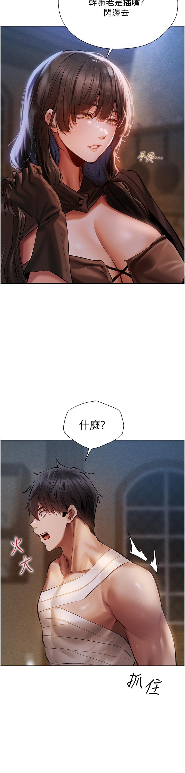 人妻獵人 第16話-沒錢就用身體還 第11页