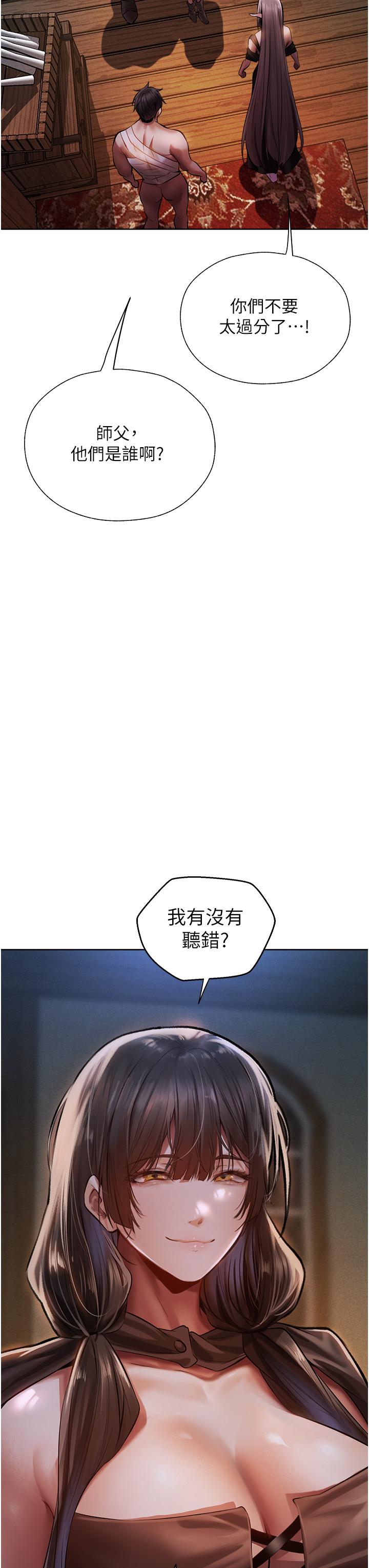 人妻獵人 第16話-沒錢就用身體還 第5页