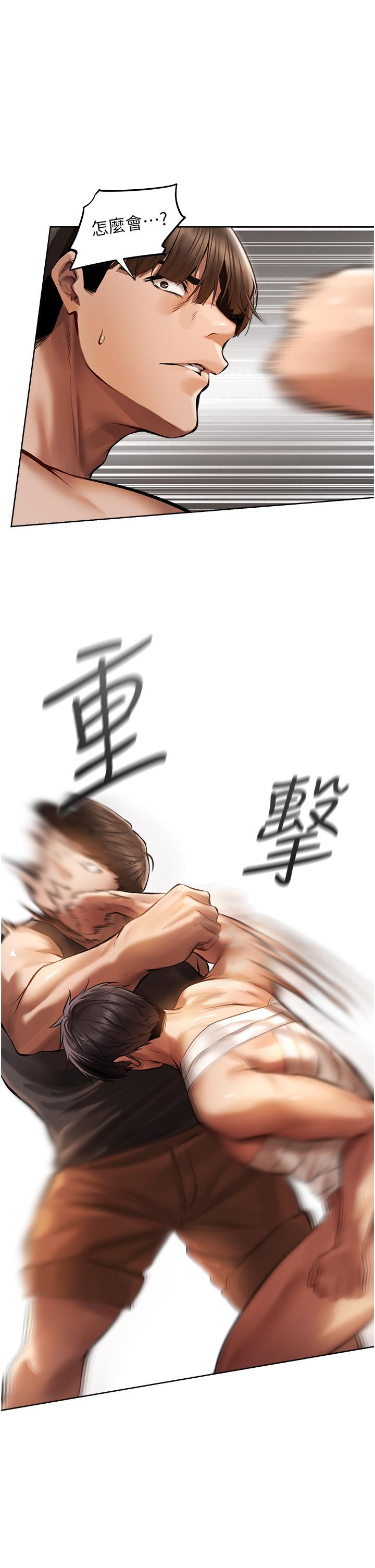 人妻獵人 第16話-沒錢就用身體還 第19页