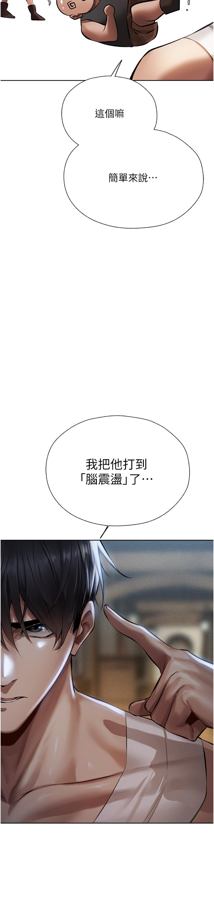 人妻獵人 第16話-沒錢就用身體還 第21页