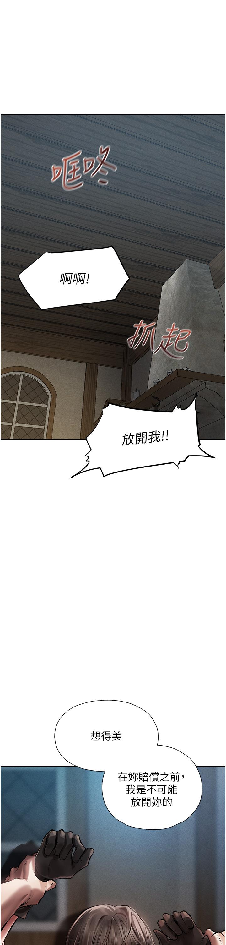 人妻獵人 第16話-沒錢就用身體還 第31页