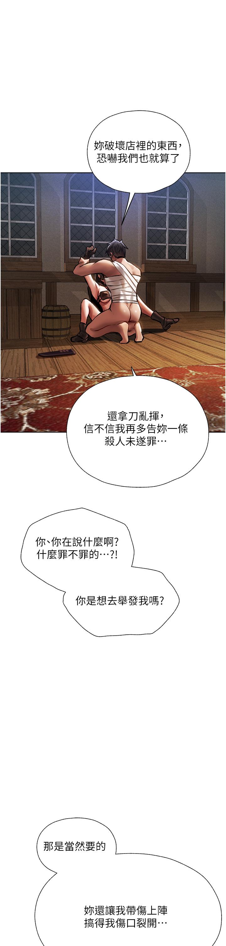 人妻獵人 第16話-沒錢就用身體還 第33页