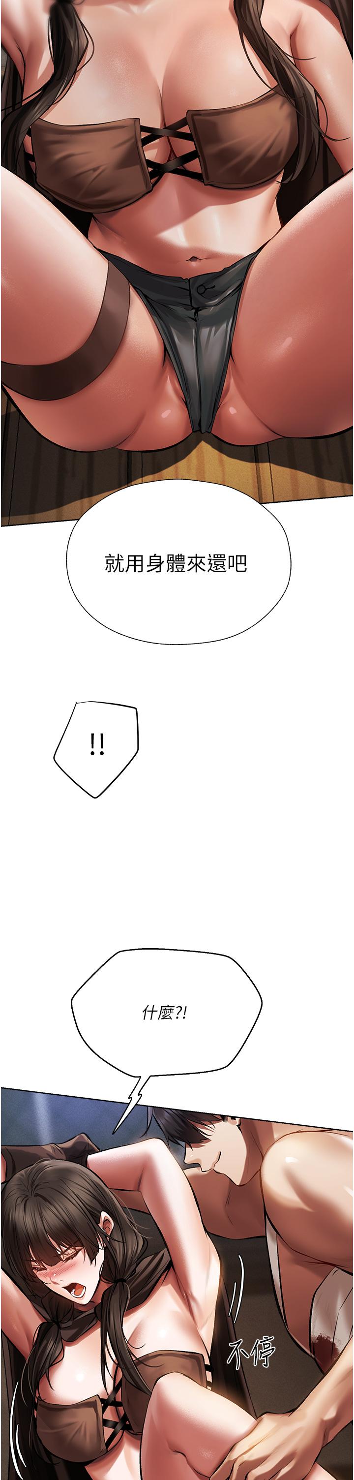 人妻獵人 第16話-沒錢就用身體還 第36页