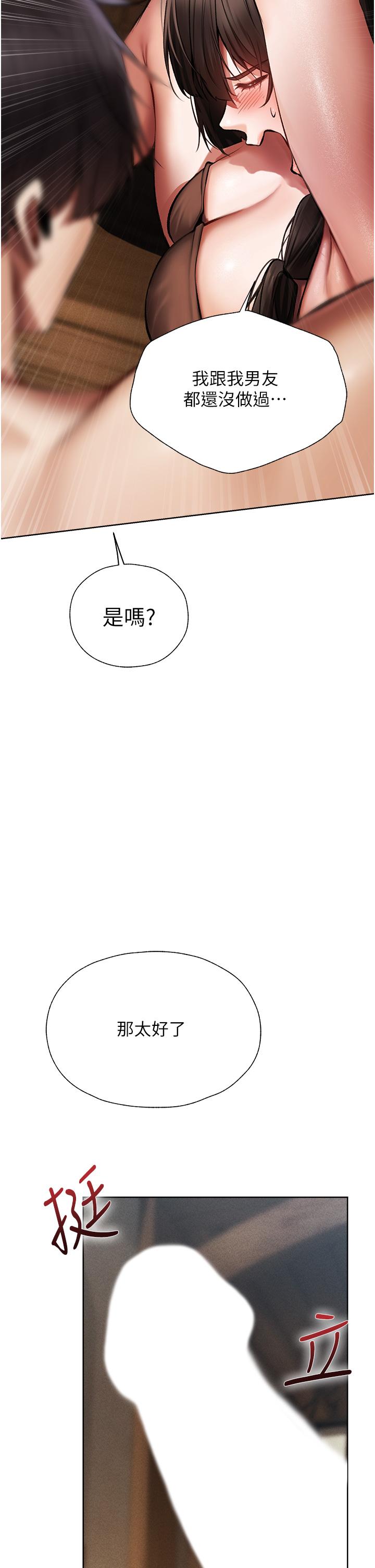 人妻獵人 第16話-沒錢就用身體還 第41页