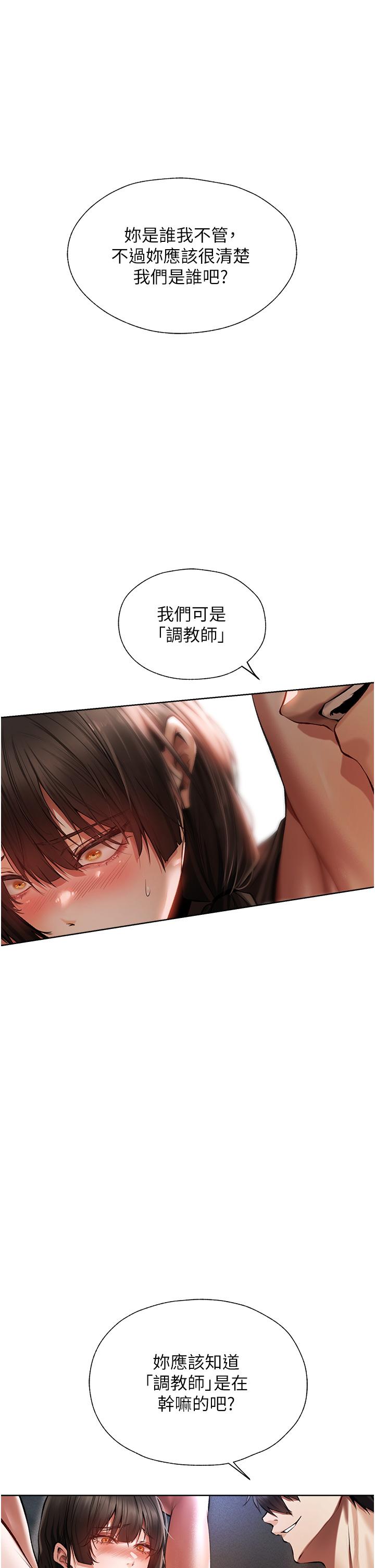 人妻獵人 第16話-沒錢就用身體還 第38页