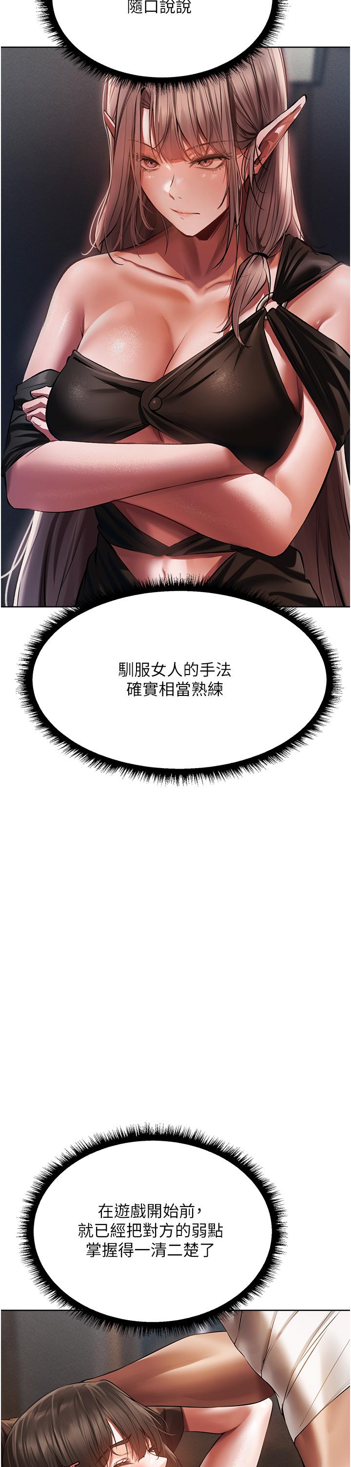 人妻獵人 第16話-沒錢就用身體還 第46页