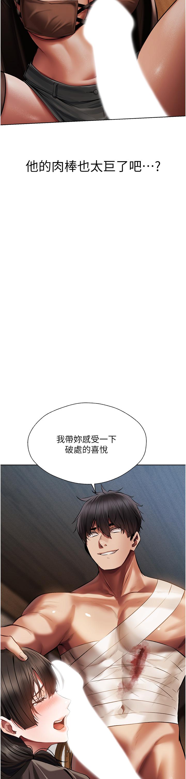 人妻獵人 第16話-沒錢就用身體還 第44页