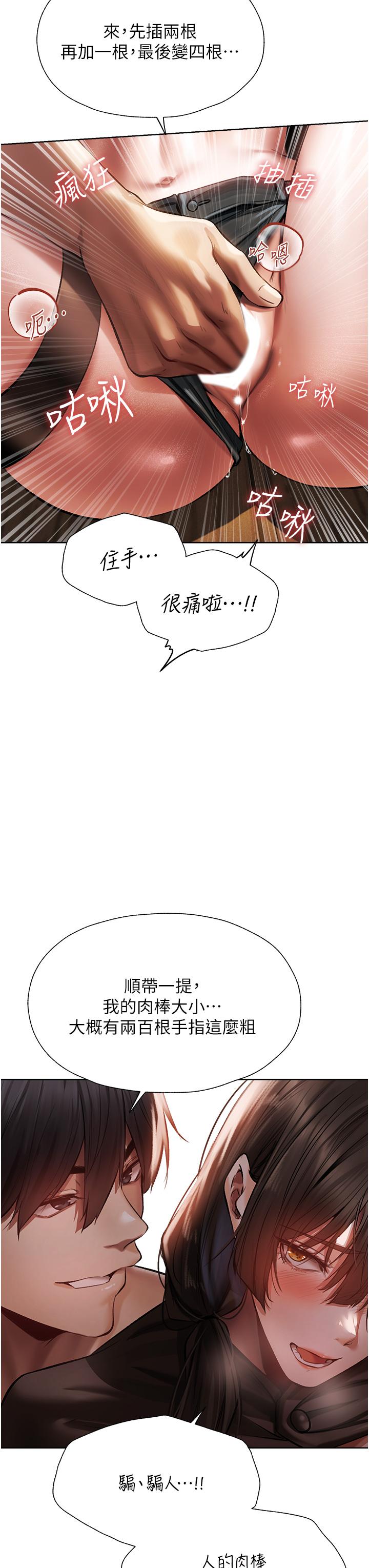 人妻獵人 第16話-沒錢就用身體還 第55页