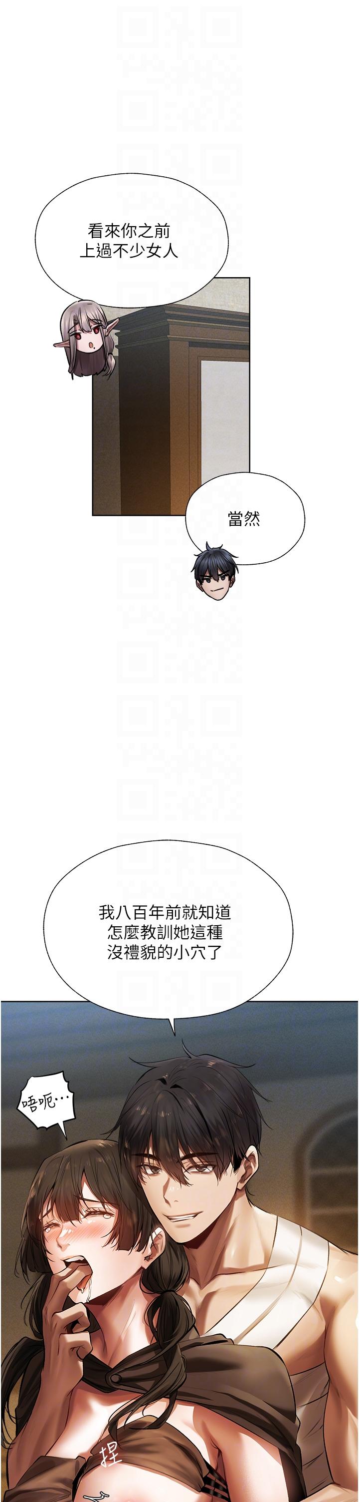 人妻獵人 第17話-妳插我刀子，我捅妳棒子! 第14页