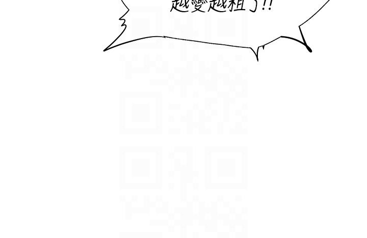 人妻獵人 第17話-妳插我刀子，我捅妳棒子! 第18页
