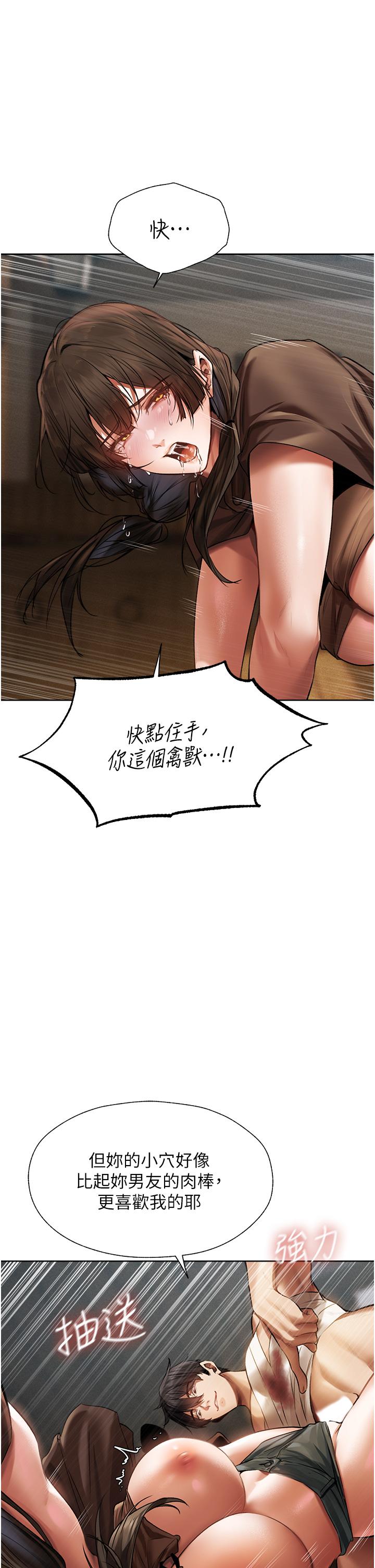 人妻獵人 第17話-妳插我刀子，我捅妳棒子! 第19页