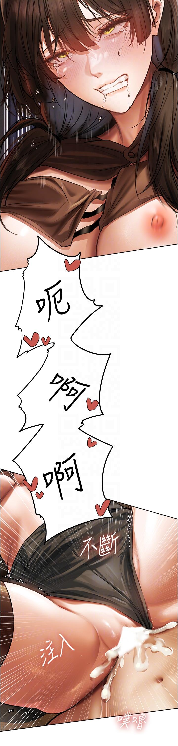 人妻獵人 第17話-妳插我刀子，我捅妳棒子! 第22页