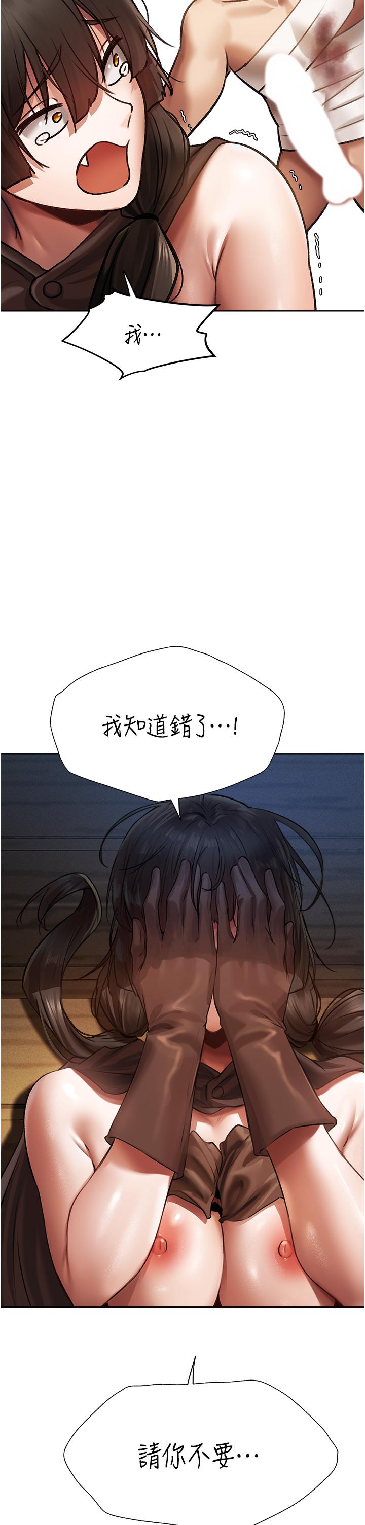 人妻獵人 第17話-妳插我刀子，我捅妳棒子! 第25页