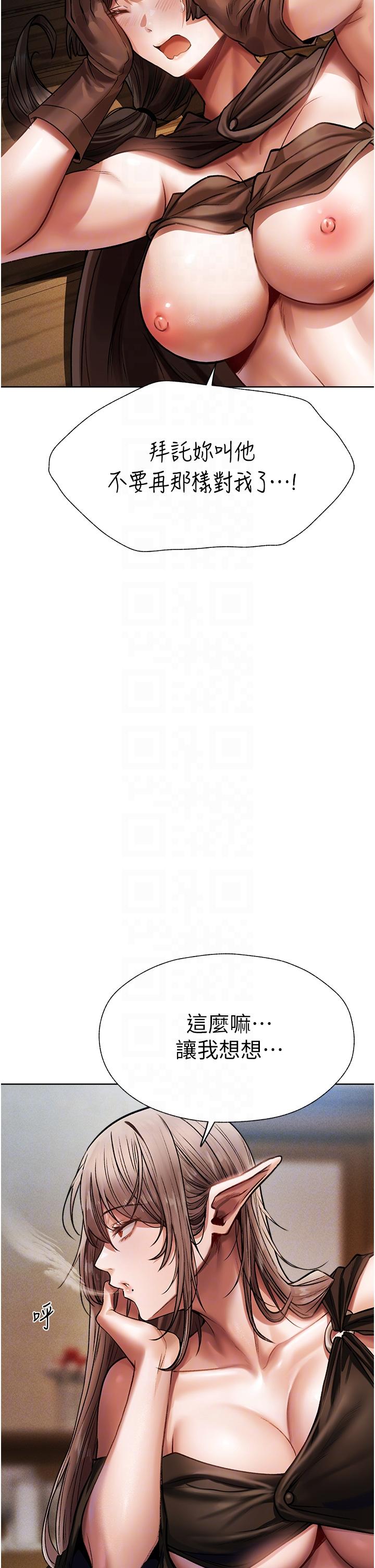人妻獵人 第17話-妳插我刀子，我捅妳棒子! 第28页