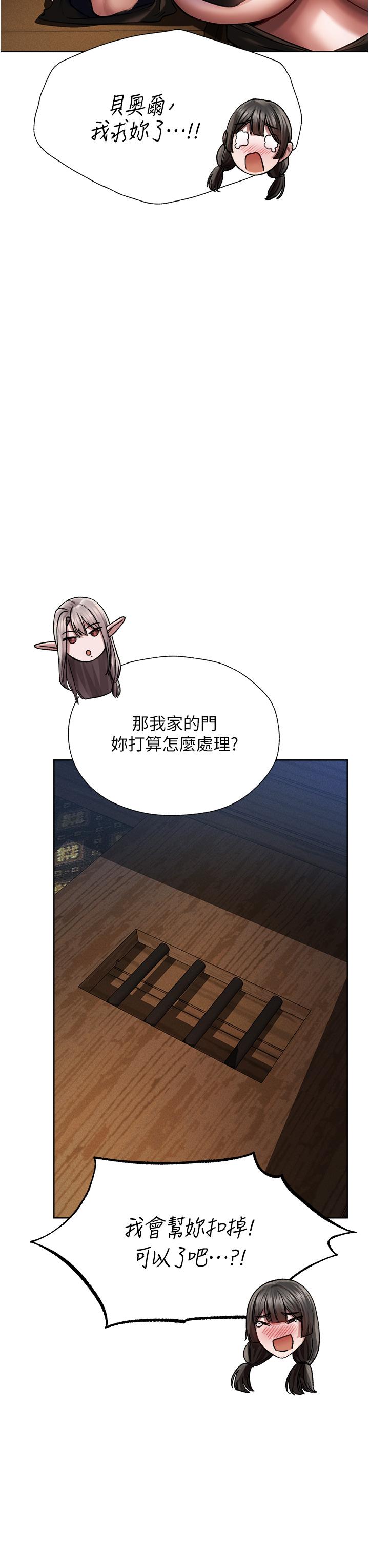 人妻獵人 第17話-妳插我刀子，我捅妳棒子! 第29页