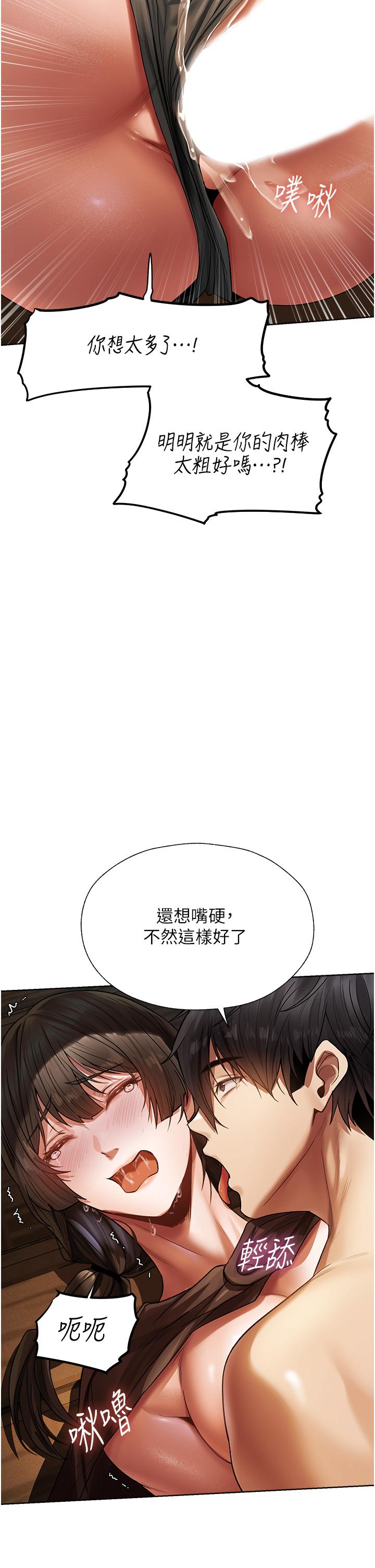 人妻獵人 第17話-妳插我刀子，我捅妳棒子! 第35页