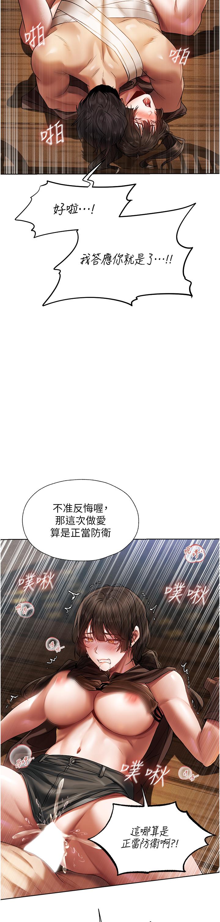 人妻獵人 第17話-妳插我刀子，我捅妳棒子! 第38页